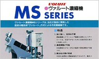 March 1992. Launched new Volute Dewatering Press and Thickener.
