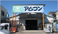 September 1995. Moved the Machida plant in Tokyo to Kohoku in Yokohama.