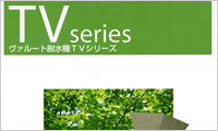 June 2004. Launched the TV Series Twin Volute Dewatering Press.