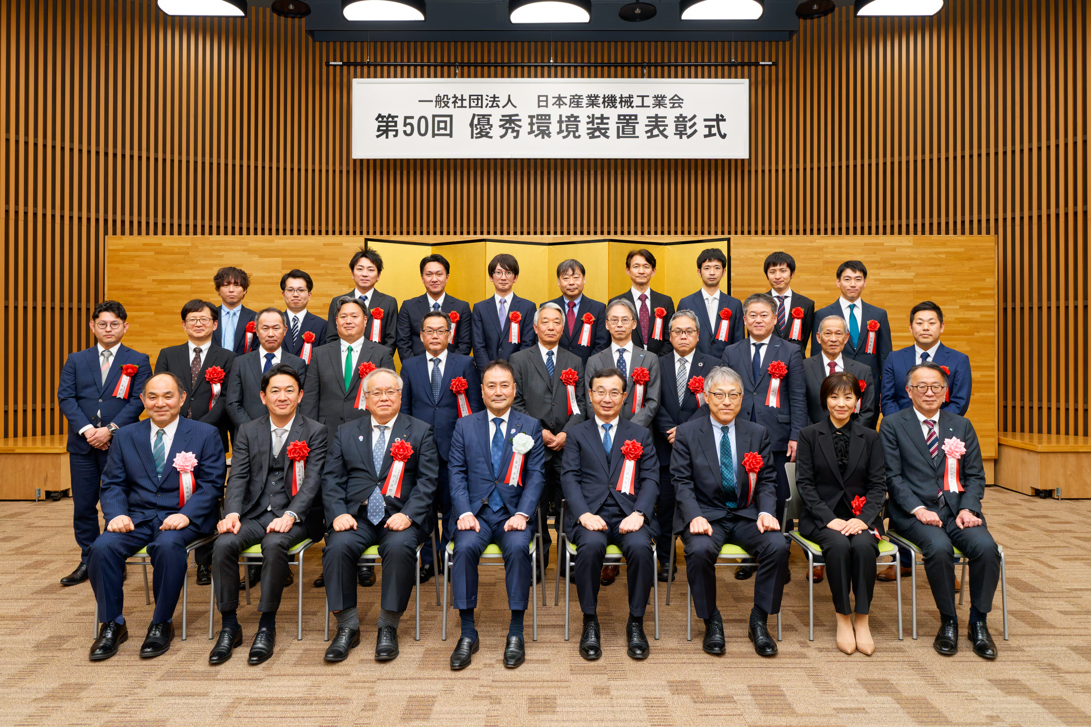 – The 50th Ceremony of the Excellence in Environmental Equipment Awards – “Chairman’s Award of the Japanese Society of Industrial Machinery Manufacturers”